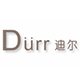 durr旗舰店