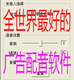 播音王 广告配音软件文字转换声音真人朗读语