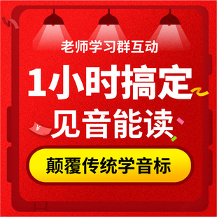 english self-study introduction zero-based international phonetic alphabet adult adult tutorials online course good learning card