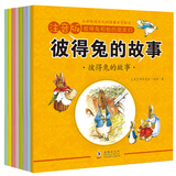 彼得兔的故事全套8本卷后18.8元包邮