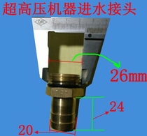 Shanghai black cat water magic speeding super high pressure cleaning machine pump head humidifier cooling machine water inlet water connection