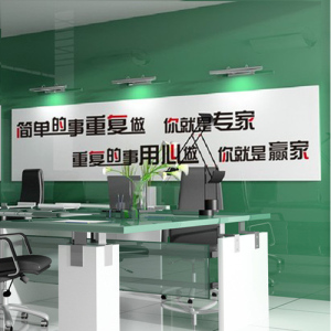 包邮办公室励志标语墙贴公司标语墙壁贴纸企业