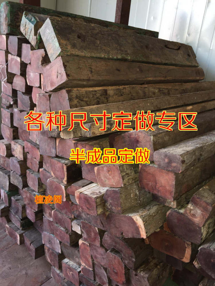 Small leaf rosewood square material sheet material musical instrument material Buddha bead blank material furniture material semi-finished material various specifications of material