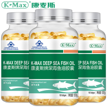 Kangmaisi Brand Deep Sea Fish Oil Capsules 1370mg Capsules*100 capsules*3 bottles package