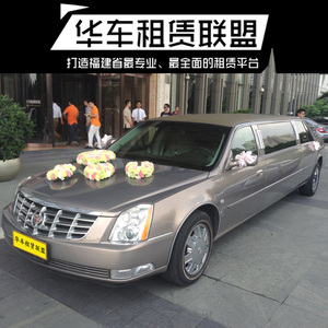 厦门华车出租 凯迪拉克出租 婚庆租车 豪车租赁