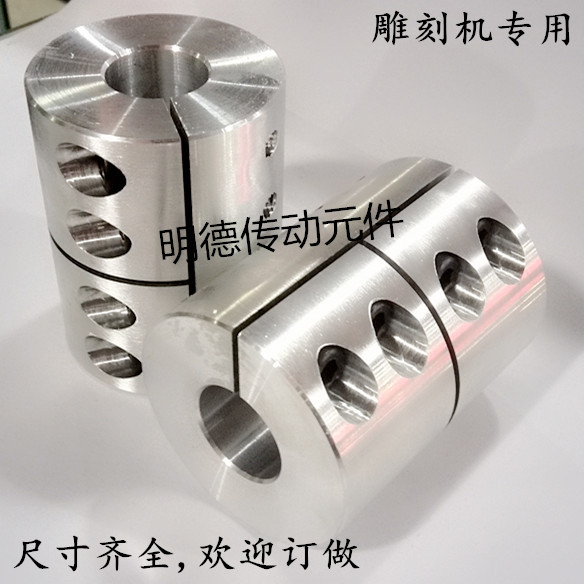 Rigid clamping coupling Engraving machine screw High torque integrated coupling D20 D25 D30 D40 D55