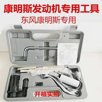 Commings With Car Tool Suit Disc Car Filter Element Wrench Timing Tool Flywheel Disc Tool Seruler S Shaped Wrench