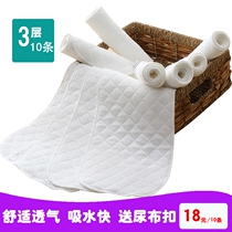 10-pack newborn baby Baby Cotton Diaper urine ring washable three-layer diaper non-folding diaper buckle