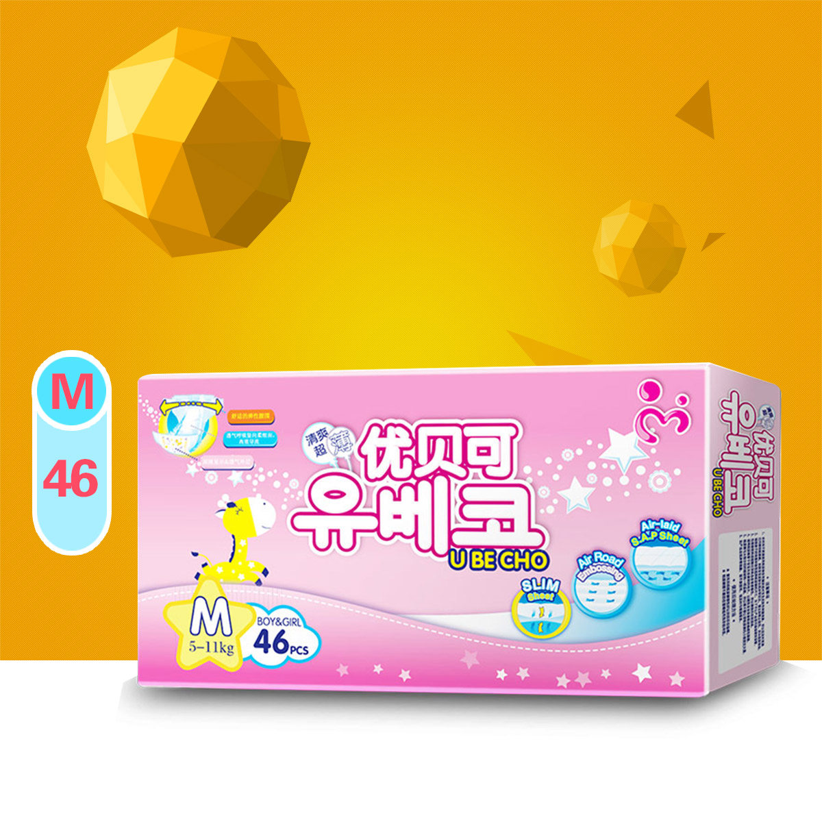 韩国优贝可婴儿纸尿裤宝宝尿不湿超薄干爽中号m46片【产品高清主图