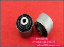 Xiaoke Qi Junke Lei Ao Qichen T70 original rear axle rubber sleeve rear Horn rubber sleeve rear arm arm rubber sleeve