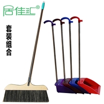 Jujiahui Jujiahui broom dustpan combination Mane broom dustpan set soft wool wood floor cleaning broom
