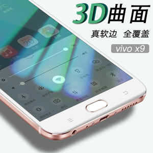 VIVOX9钢化膜3D曲面全屏步步高vivo x9抗蓝光