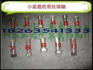 小装载机配件销轴带丝销轴v配件销轴铰接销加高局部厂房铰接图纸图片