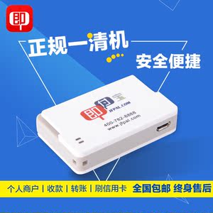 即付宝蓝牙连接手机pos机信用卡刷卡机手机刷