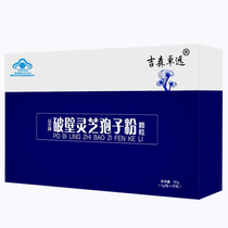Jisen Zhuoyuan Yunzhi Brand wall-breaking Ganoderma Lucidum Spore Powder Particles 1g pack*30 packs