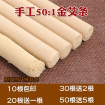 Pure Handmade Agkistrodon Eai Bar 50: 1 Seven Years Chen Ai Suede Moxibustion Strips Golden Aibar Curative Effect 30 Support