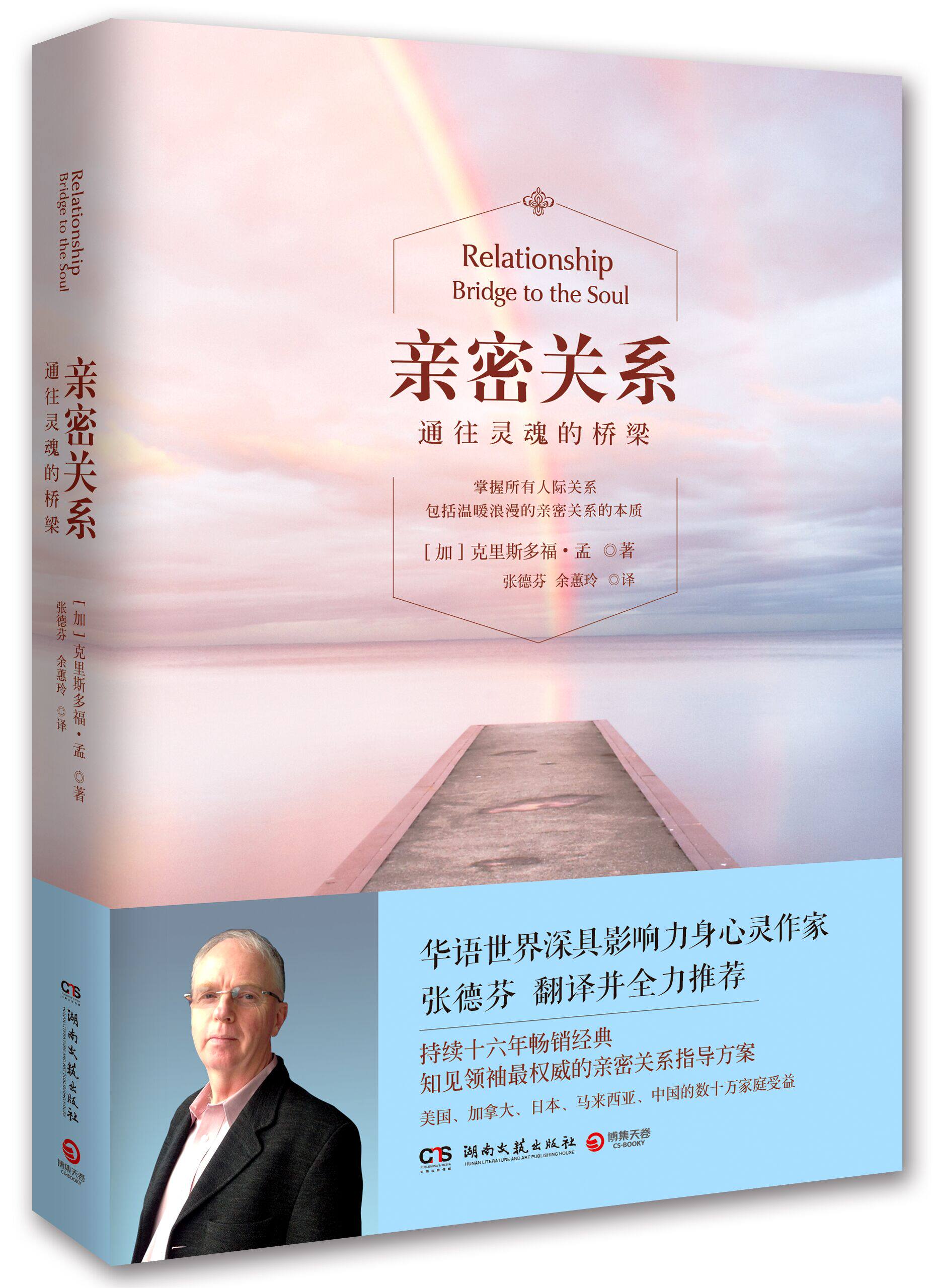 心灵修养两性关系心理 成功励志 新华书店畅销书籍 博库网