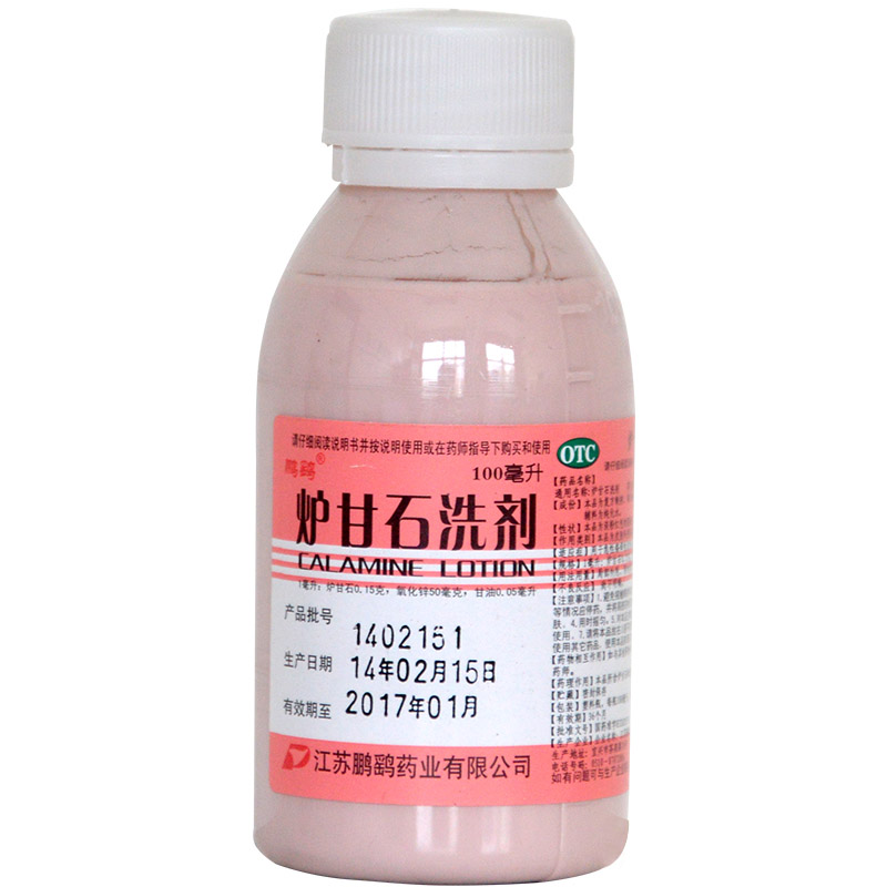 【3瓶*100ml 棉签】鹏鹞 炉甘石洗剂 皮疹荨麻疹痱子湿疹瘙痒止痒