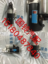 Jiangring Hangsheng Starter Startup Motor N350 S350 Starter Motor Generation Factory