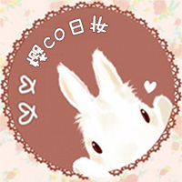 樱CO日妆