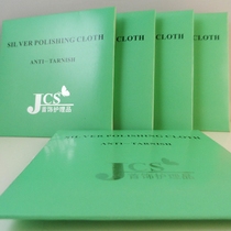 Special price five JCS imported silver cloth (8 times 8) can wipe gold and silver efficiently decontamination and brighten