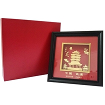 Hubei characteristics Wuhan Yellow Crane Tower three-dimensional gold leaf painting Foreign affairs reception exchange cultural gifts opening blessing gifts