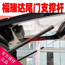 Adapting Freda 6390 6391 rear door support Rod hydraulic rod spring Rod tail door hydraulic Rod auto parts
