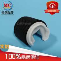 The application of Canon IR2520I I2525i 2530i 2520 the pickup roller cassette pickup roller FL3-1352