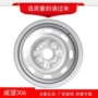 Mới Beiqi uy tín 306 vòng thép Beiqi uy tín 307 bánh xe uy tín EV150 sắt vòng xe điện đặc biệt vành ô tô