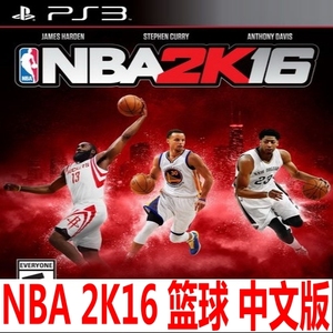 PS3游戏 NBA2K16 NBA 2K16 蓝球2016 港版