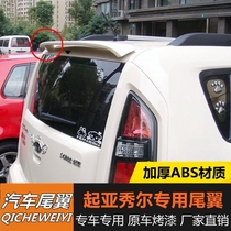 Suitable for Kia Xiuer tail South punch hole hole installation fixed wind wing Xiuer special show decoration modified tail wing