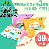 British saplings baby laundry soap baby soap childrens diaper soap bb soap 180g * 3 Pack