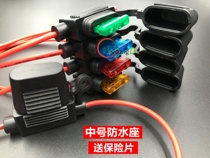 Middle Number Waterproof Seat Insurance Sheet Seat Car Motorcycle Middle Number Car Insurance Box Take Electric Socket Fuse Socket