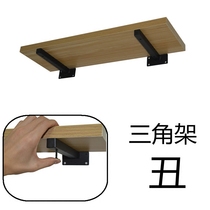 Partition bracket Wrought iron load-bearing wall bracket Shelf bracket Shelf bracket Wall support frame Triangle bracket