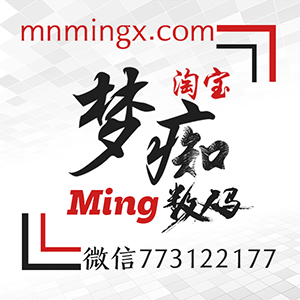 梦痴Ming数码