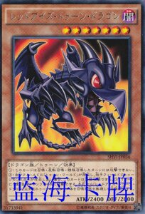 蓝海卡牌游戏王日文银字R SHVI-JP036 真红眼