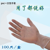 Disposable gloves food catering PVC transparent plastic waterproof latex female beauty rubber tattoo 100 boxes