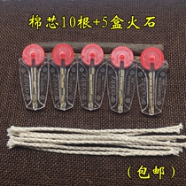 ZP Flint universal kerosene lighter universal flint stone calcium carbide machine special accessories to send cotton core