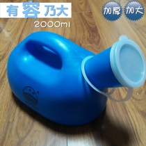 Mens adult night use large-capacity plastic urine pot driver out of the car thickened and enlarged urine receptacle elderly night pot
