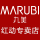 marubi丸美红动专卖店