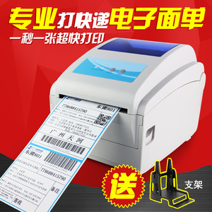 佳博GP1124D条码打印机电子面单快递不干胶