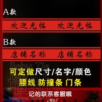 Welcome to shop name glass anti-collision waist patch company hairdressing clothing store window sliding door wall sticker