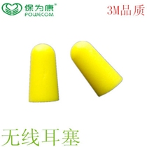 Kept for Conn 6602 Anti-noise Earplugs Noise Reduction Sleeps Anti-Noise Earplugs Soundproof Earplugs