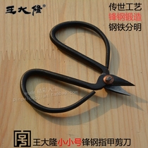 Old brand Shanghai Wang Dalong small and small front steel nail scissors household scissors gray nail nail cutting special nail cut