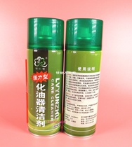 Green Cloud Bamboo Carburetor Cleaner Strong Carburetor Cleaner Oil Cleaning Agent 450 ml