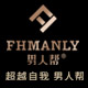 男人帮旗舰店