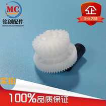 Suitable for HP HP M201 fixing drive gear M202 M225 M226 M227 gear balance wheel