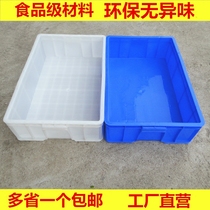 Thickened Plastic Turnover Box Rectangular bread box plastic frame Turtle Box Shallow tray Accommodating Basin Operation Box Frozen Pan