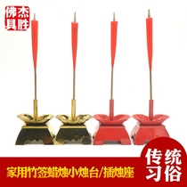 Home Wax Candle Holder to make money into Baozhuang Inserted Bamboo Sign Candle Socket Alloy to insert candle Baigod to worship the Buddhas candle holder