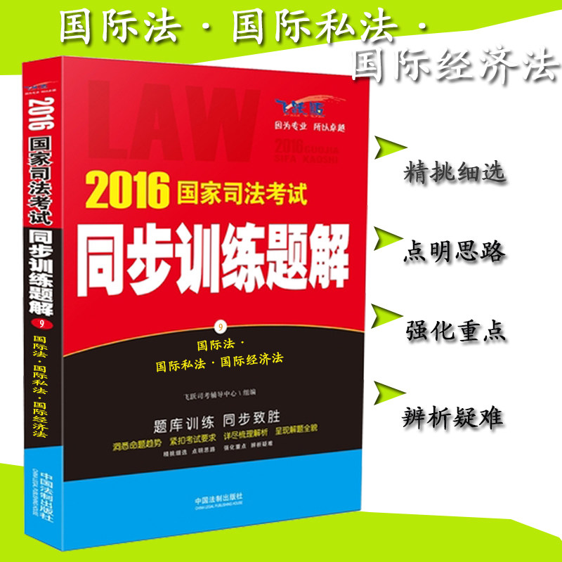 2019司考经济法mp3_2014司考(2)